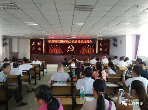 象湖鎮狠抓就業扶貧,鞏固脫貧攻堅成效