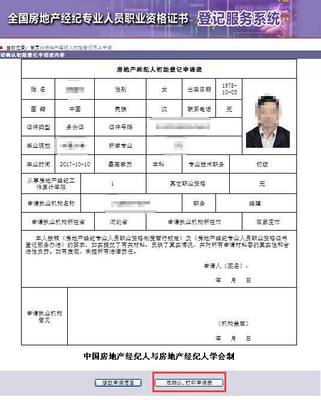 房地產經紀專業人員職業資格考試合格后，學員們關心的熱點問題解析