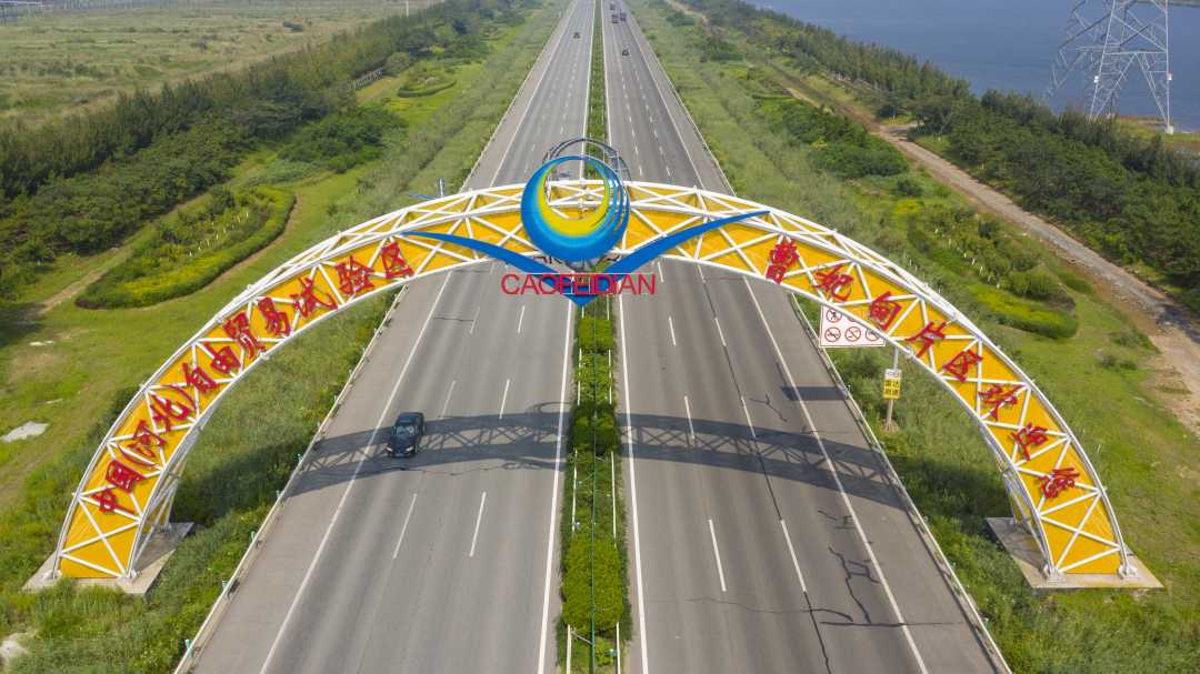 河北曹妃甸 優(yōu)化質(zhì)量認證服務(wù)，激發(fā)市場主體活力