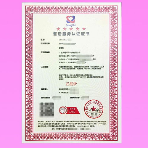 專業(yè)賦能，信賴保障 全面解讀售后服務(wù)認(rèn)證與售后服務(wù)管理師認(rèn)證