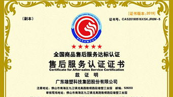以服務(wù)為鏡，映照品牌靈魂 售后服務(wù)認(rèn)證與貨物檢驗(yàn)代理的文化傳遞價(jià)值