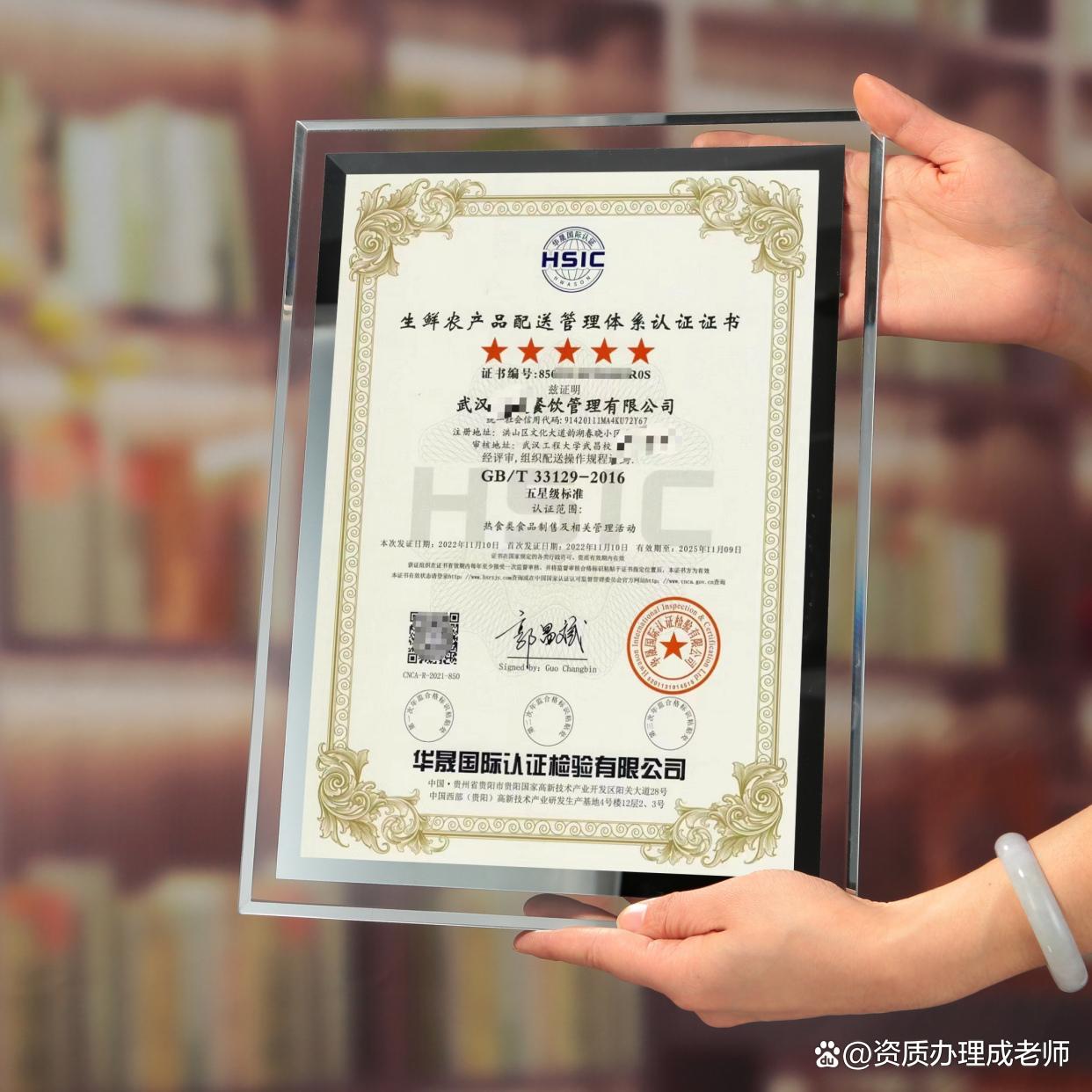 生鮮農產品配送管理體系認證證書與貨物檢驗代理服務 確保食品安全與效率的雙重保障