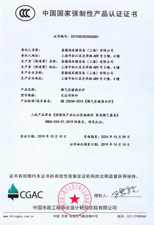 德國(guó)伯爵率先通過(guò)壁掛爐CCC認(rèn)證工廠檢查，樹(shù)立行業(yè)標(biāo)桿